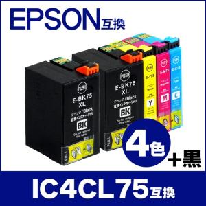 エプソン プリンターインク IC4CL75 4色セット+黒1本 （IC6CL74の増量版） 互換インクカートリッジ