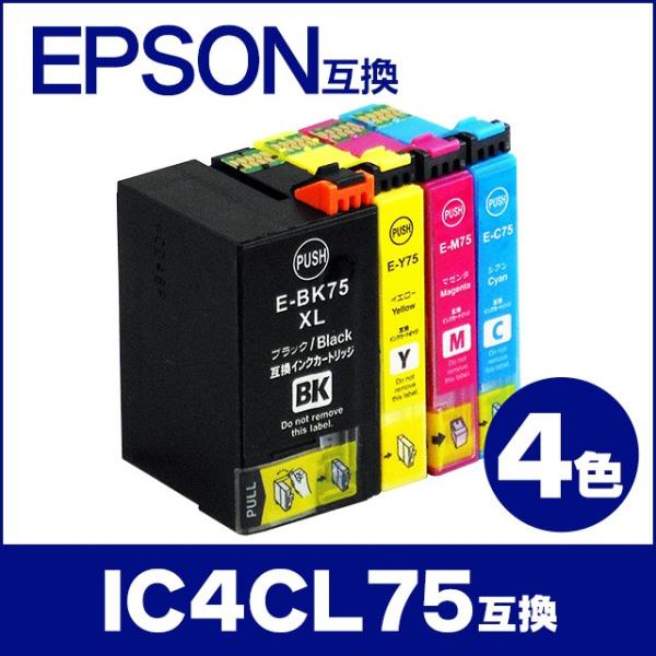エプソン プリンターインク IC4CL75 4色セット （IC6CL74の増量版） 互換インクカート...