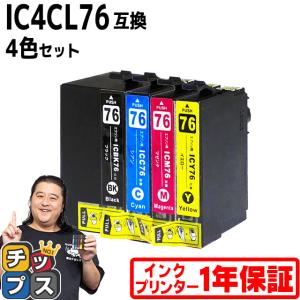 エプソン プリンターインク  IC4CL76 4色セット 互換インクカートリッジ PX-M5081F PX-M5080F PX-M5041F PX-S5080 PX-M5040F PX-S5040｜インクのチップスYahoo!店