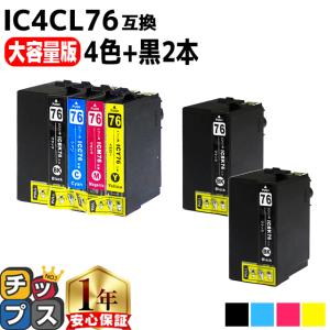 IC4CL76 エプソン 4色 純正 インク 76 [ PX-M5040F PX-M5041F PX