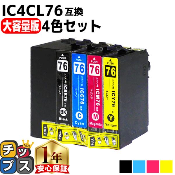 エプソン プリンターインク  IC4CL76 4色セット 互換インクカートリッジ PX-M5081F...