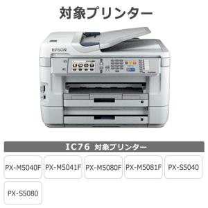 エプソン プリンターインク IC4CL76 4...の詳細画像2