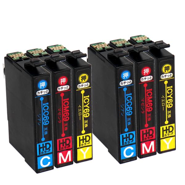 エプソン プリンターインク ICC69+ICM69+ICY69 シアン・マゼンタ・イエロー3色セット...