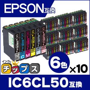インクのチップス エプソン プリンターインク ICC65+ICM65+ICY65