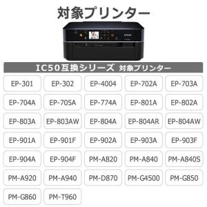エプソン プリンターインク IC6CL50 6...の詳細画像2