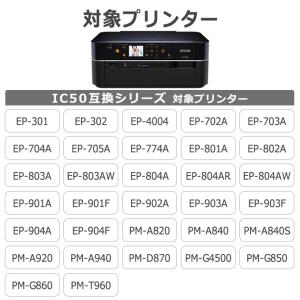 エプソン プリンターインク IC6CL50 6...の詳細画像2
