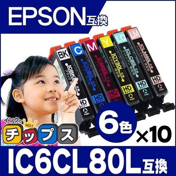 IC80 エプソン プリンターインク IC6CL80L 6色セット×10 互換インクカートリッジ E...