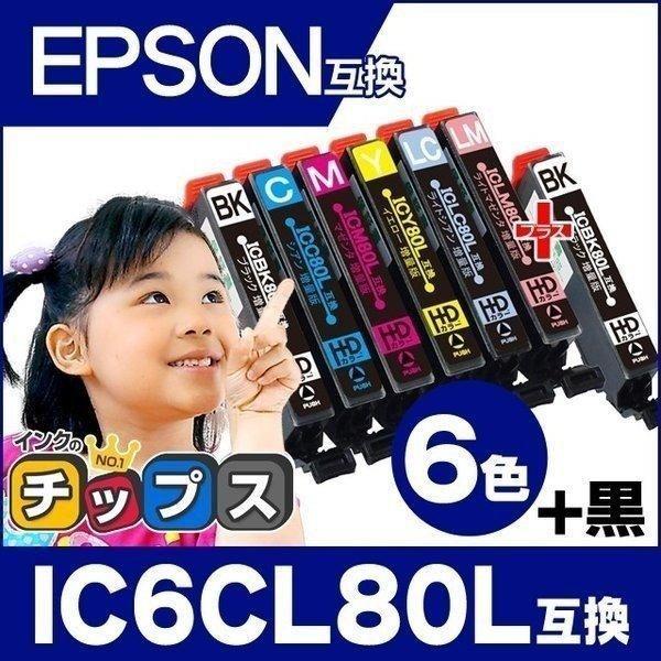 IC80 IC6CL80L エプソン プリンターインク 80 IC6CL80L+ICBK80L 6色...