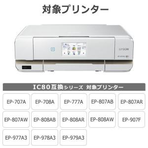 IC6CL80L + IBK80L エプソン ...の詳細画像2