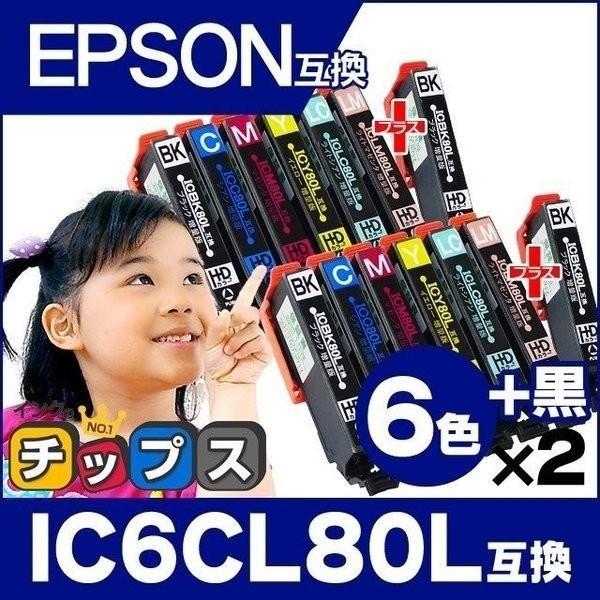 IC80 エプソン プリンターインク  IC6CL80L +ICBK80L 6色セット×2+黒2本 ...