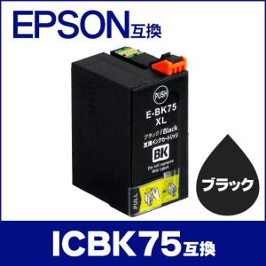 インクのチップス エプソン プリンターインク ICBK75 ブラック