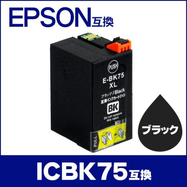 エプソン プリンターインク ICBK75 ブラック 単品 （ICBK74の増量版） 互換インクカート...