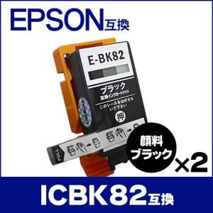 IC82 エプソン プリンターインク ICBK82 ブラック 単品×2 互換インクカートリッジ PX-S05B PX-S05W PX-S06B PX-S06W