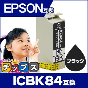 エプソン プリンターインク ICBK84 ブラック 単品 （ICBK83の増量版） 互換インクカートリッジ｜chips