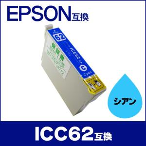 エプソン プリンターインク ICC62 シアン 単品 互換インクカートリッジ ic62｜chips