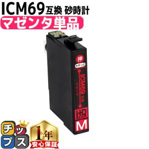インクのチップス エプソン用 YAD-HAR(ヤドカリ・ハリネズミ） 顔料