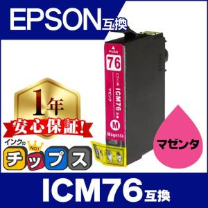 EPSON 76インク ICBK76 純正インクカートリッジ EPSON IC76 EPSON PX-M5040F/M5041F