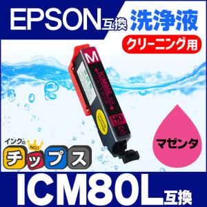 インクのチップス エプソン プリンターインク ICBK80L ブラック