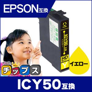インクのチップス エプソン プリンターインク ICC50+ICM50+ICY50