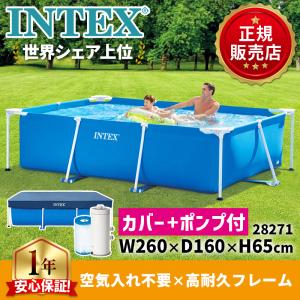 インテックス プール 2.6m intex プール 家庭用 大型プール フレームプール 空気入れ不要 ビニールプール カバー フィルターポンプ付 正規販売店