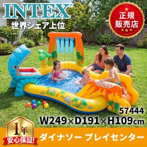 インテックス プール 家庭用 プール ダイナソー プレイセンタープール 2.4m intex プール 家庭用 大型プール ビニールプール 正規販売店