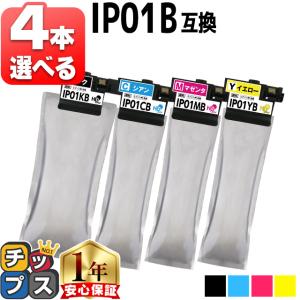 インクのチップス IP01KB IP01CB IP01MB IP01YB エプソン 互換インク