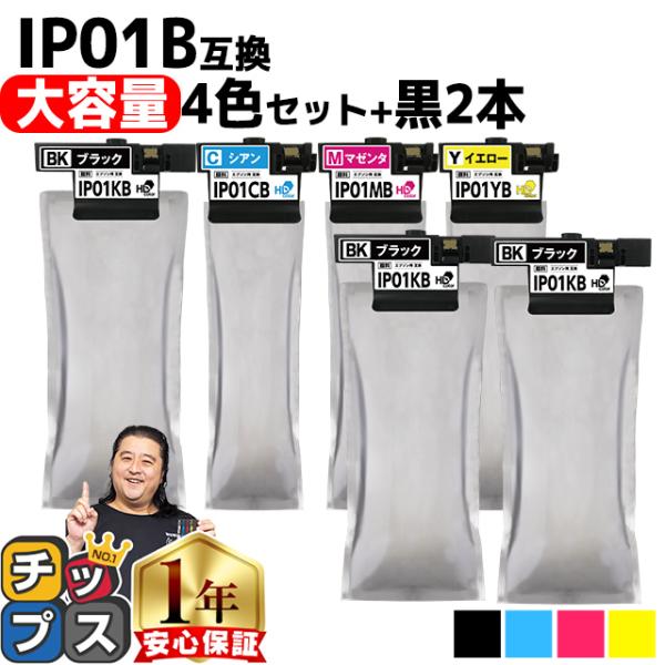 IP01KB IP01CB IP01MB IP01YB エプソン 互換インクパック 4色セット＋２本...