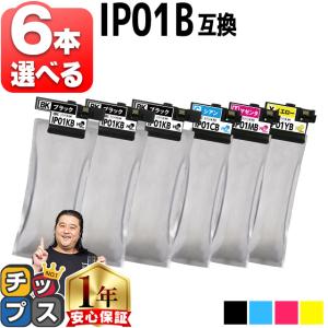インクのチップス IP01KB IP01CB IP01MB IP01YB エプソン 互換インク