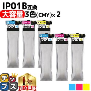 インクのチップス IP01KB IP01CB IP01MB IP01YB エプソン 互換インク