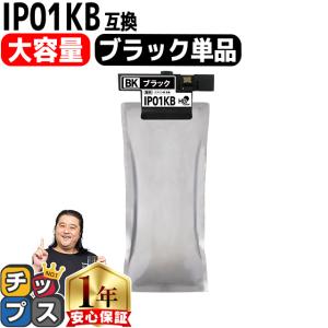 エプソン プリンターインク IP01KB ブラック (IP01KA の増量版）  互換インクパック PX-S884 PX-M884F PX-S885 PX-S885F｜chips