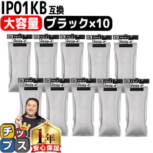 インクのチップス エプソン プリンターインク IP01KB ブラック×3本