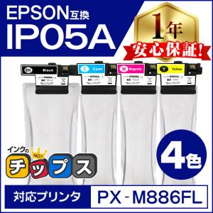 インクのチップス IP05CA IP05MA IP05YA エプソン 互換インクパック