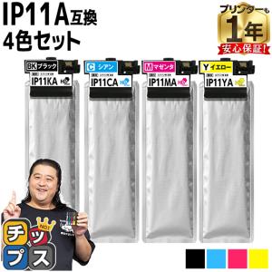 IP11A エプソン epson用互換 インクパック IP11KA IP11CA IP11MA IP11YA 顔料 4色セット 対応機種 PX-M887F PX-S887