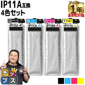 IP11A エプソン epson用互換 インクパック IP11KA IP11CA IP11MA IP11YA 顔料 4色セット 対応機種 PX-M887F PX-S887｜chips