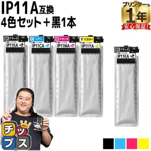 エプソン（EPSON） 【純正品 4色セット】 IP11KA, CA, MA, YA インク
