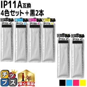インクのチップス IP11A エプソン epson用互換 インクパック IP11YA
