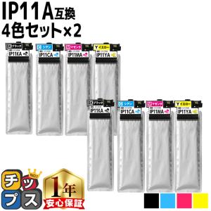 インクのチップス IP11A エプソン epson用互換 インクパック IP11YA
