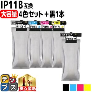 インクのチップス IP11A エプソン epson用互換 インクパック IP11YA