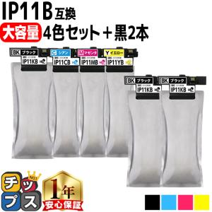 インクのチップス IP11A エプソン epson用互換 インクパック IP11YA