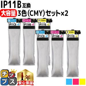 インクのチップス IP11B エプソン epson用互換 インクパック IP11KB