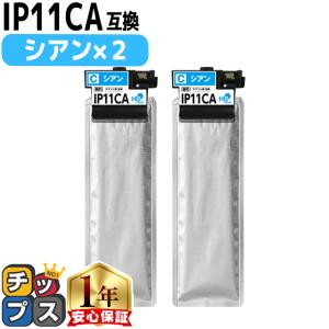 インクのチップス IP11A エプソン epson用互換 インクパック IP11YA
