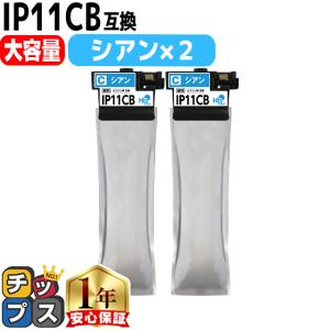 インクのチップス IP11B エプソン epson用互換 インクパック IP11KB
