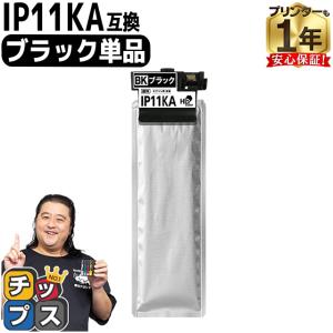 EPSON IP11KB・IP11CB・IP11MB・IP11YB インクセット 楽天市場】IP11 IP11KB IP11CB IP11MB IP11 YB ブラック増量5個 互換