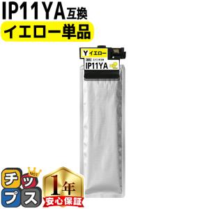 インクのチップス IP11B エプソン epson用互換 インクパック IP11KB