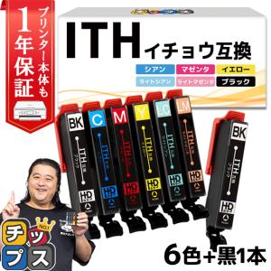 EPSON ITH-6CL　3箱セット　プリンターインク EPSON(エプソン)互換インクカートリッジ ITH-6CL (イチョウ