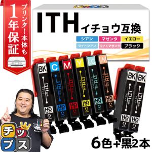 ITH-6CL + ITH-BK エプソン プリンターインク イチョウ ith6cl 6色セット+黒2本 EP-709A EP-710A EP-711A EP-810A EP-811A イチョウ インクカートリッジ互換｜インクのチップスYahoo!店