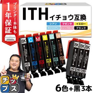 期間限定販売 ITH-6CL + ITH-BK エプソン プリンターインク イチョウ 6色セット+黒3本 インクカートリッジ互換 EP-710A 711A 810A 811A 709A｜chips