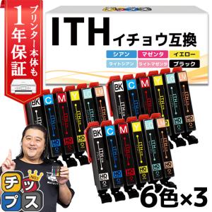 【新品・未使用】 イチョウ ITH-6CL インク 12個セット 純正 エプソン Amazon.co.jp: エプソン インクカートリッジ イチョウ6色パック ITH