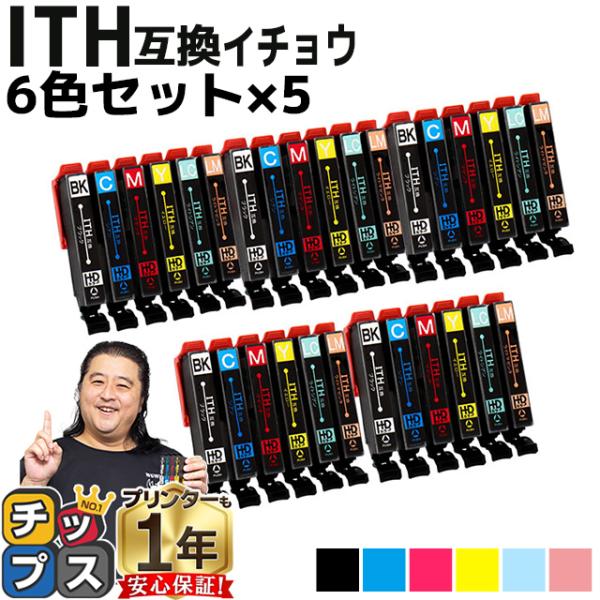 エプソン プリンターインク  ITH-6CL （イチョウ ）ith6cl 6色セット×5 イチョウ ...