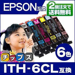 【非公開】ITH-6CL エプソン プリンターインク イチョウ ith6cl 6色セット ITH-BK EP-709A EP-710A EP-711A EP-810A EP-811A インク イチョウ